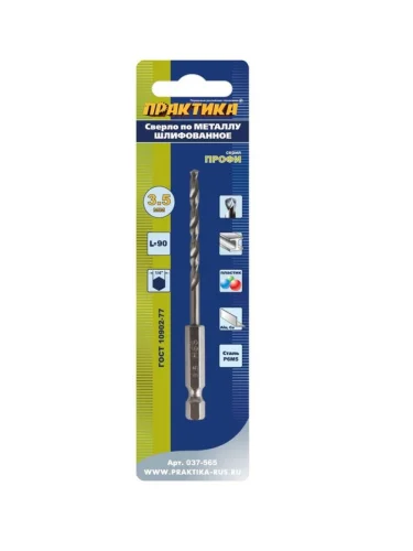 Сверло по металлу 3.5x90мм HSS 6-гранный хвостовик ПРАКТИКА