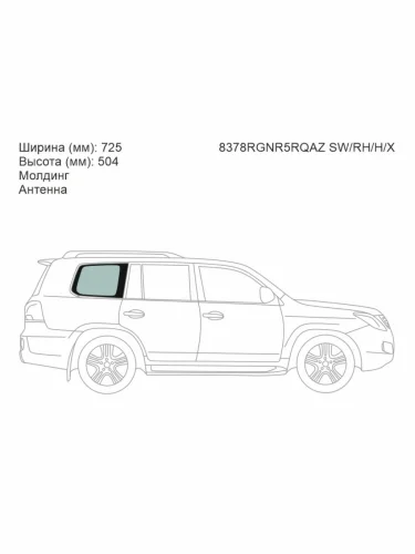 Стекло кузова боковое (не опускное) (Справа Цвет зеленый Антенна Молдинг) Lexus LX 07-15