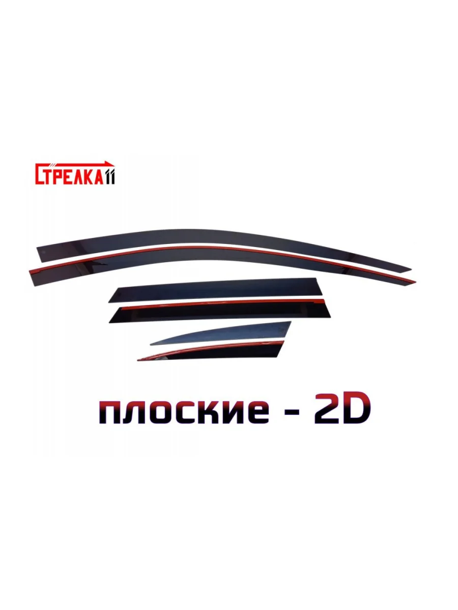 Дефлекторы окон 2D Стрелка11 Audi A4 B8 рестайлинг (2011-2016) (черные)  в Керчи Республика Крым