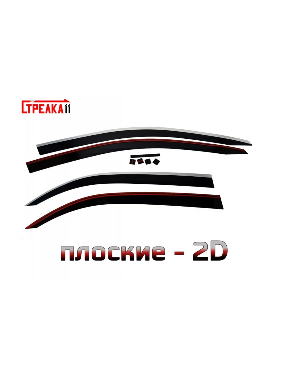 Дефлекторы окон 2D (с хром накладками) Стрелка11 Chevrolet Cobalt седан дорестайлинг (2011-2016) (черные)  в Перми Пермском крае