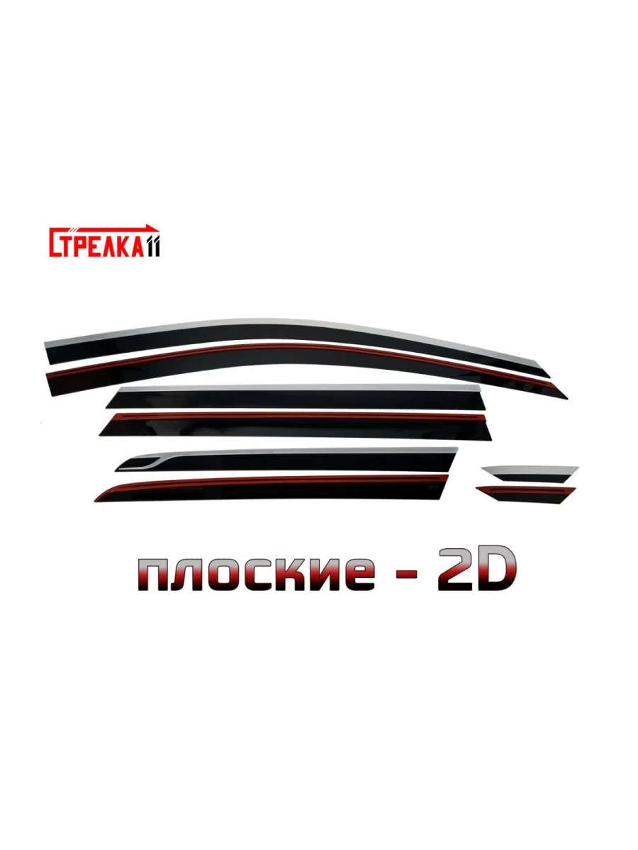 Дефлекторы окон Стрелка11 Geely Okavango (2021-2025) (черные с хром накладками)  в Самаре Самарской области