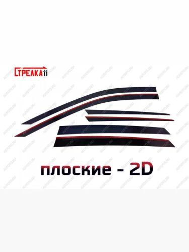 Дефлекторы окон 2D Стрелка11 (черные) GENESIS GV80 1 JK1 дорестайлинг (2020-2022)