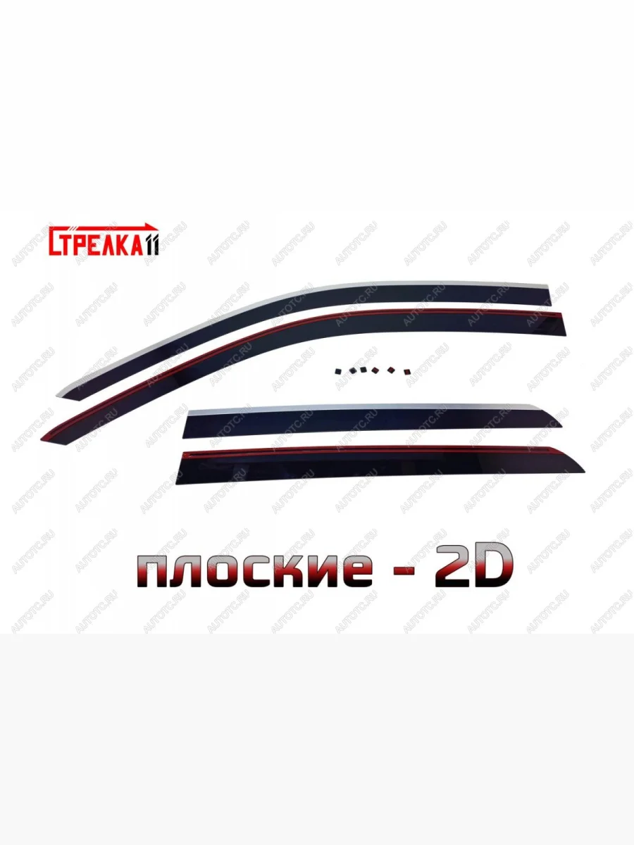 Дефлекторы окон 2D Стрелка11 Great Wall Poer (2021-2025) (черные с хром накладками)  в Самаре Самарской области