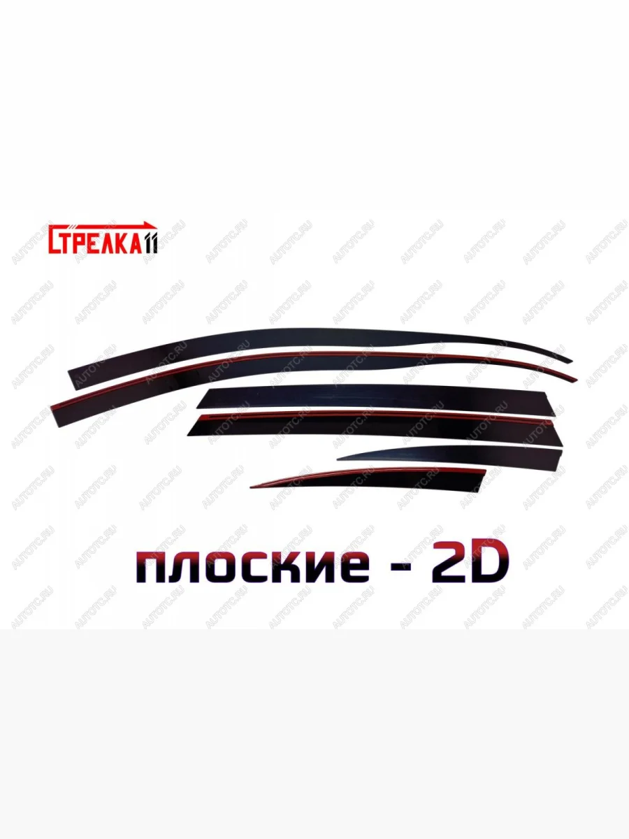 Дефлекторы окон 2D Стрелка11  Mercedes-Benz R-Class (2006-2011) W251/V251 (черные)  в Самаре Самарской области