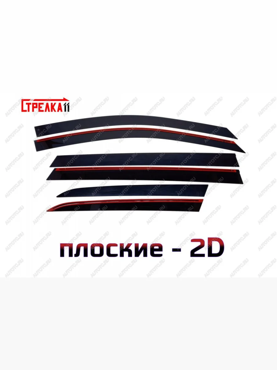 Дефлекторы окон 2D Стрелка11  Nissan Pathfinder (2012-2017) R52 (черные)  в Самаре Самарской области