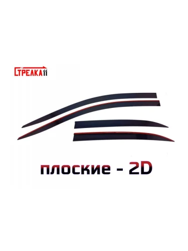 Дефлекторы окон 2D Стрелка11 (черные) ORA 03 ES11 (2023-2025)