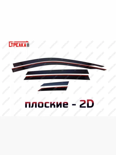 Дефлекторы окон 2D Стрелка11 (черные) Skoda Kamiq (2019-2025)