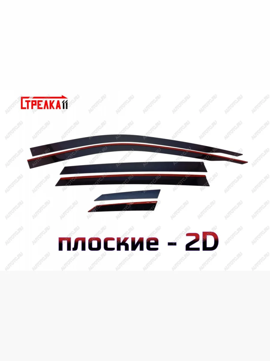 Дефлекторы окон 2D Стрелка11  Skoda Kamiq (2019-2025) (черные)  в Самаре Самарской области