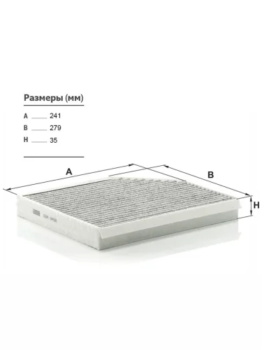 Фильтр салонный  AUDI Q5 08- A4 07- A5 07- RS4 13- угольный