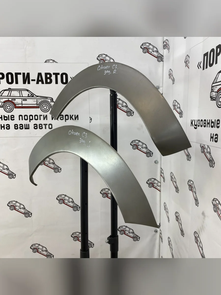 Правая арка Пороги-Авто задних крыльев Citroen C3  в Самаре Самарской области