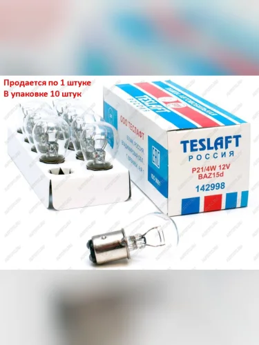Лампа 12V P214W BAZ15d 44015лм Стандарт TESLAFT (Россия)