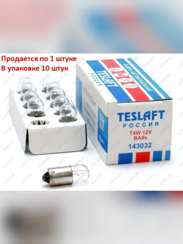 Лампа 12V T4W BA9s 35лм Стандарт TESLAFT (Россия)