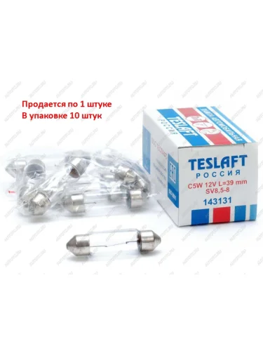 Лампа 12V C5W SV8.5-8 39мм 53лм TESLAFT (Россия)