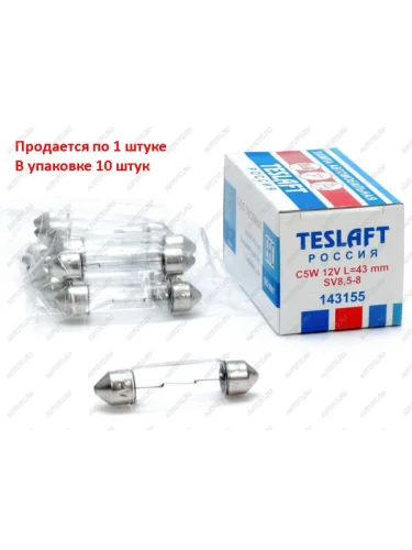 Лампа 12V C5W SV8.5-8 43мм 60лм TESLAFT (Россия)