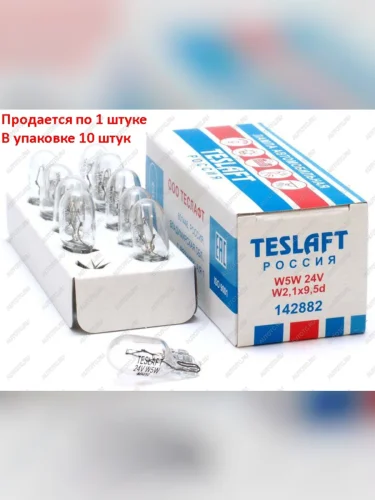 Лампа 24V W5W T10W W2.1x9.5d 50лм Стандарт TESLAFT (Россия)