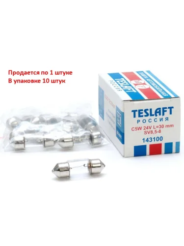 Лампа 24V C5W SV8.5-8 30мм 40лм TESLAFT (Россия)
