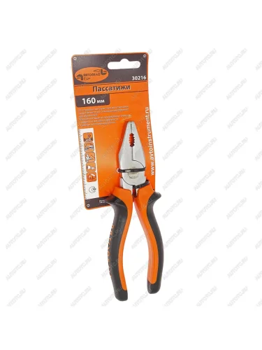Пассатижи 160мм АВТОДЕЛО