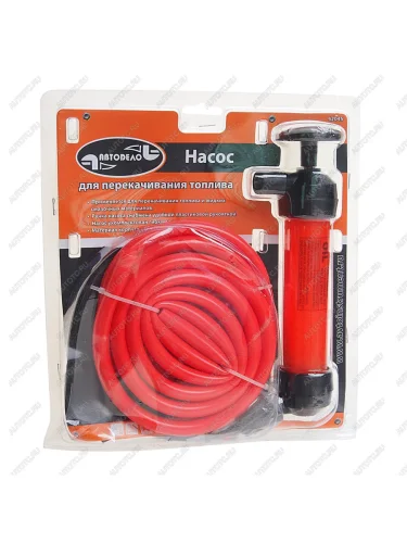 Насос ручной для перекачки топлива АВТОДЕЛО