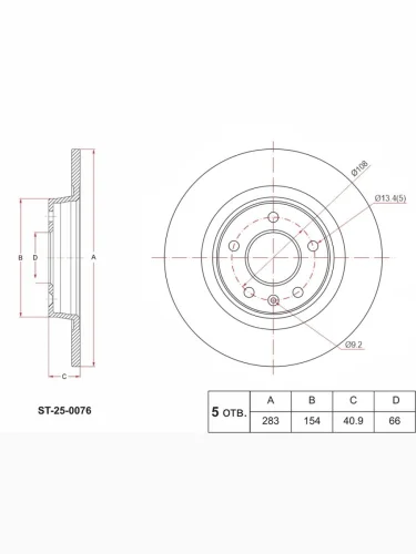 Диск тормозной (Сзади) Exeed VX 20-24