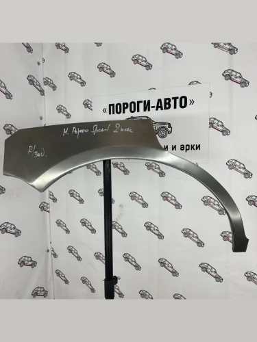 Комплект арок Пороги-Авто задних крыльев Mitsubishi Pajero Sport 2