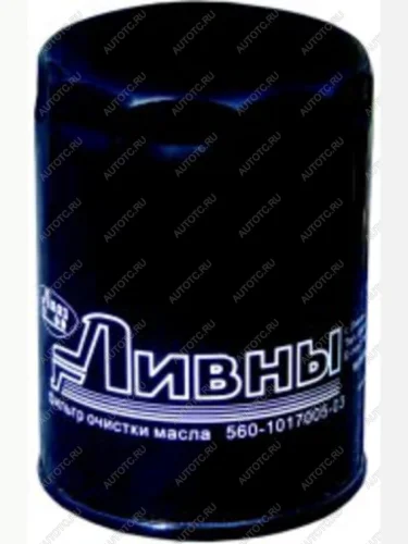 Фильтр масляный ГАЗ-3110,3302 (дв.ШТАЙЕР) Ливны