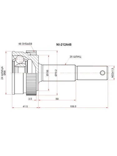 Шрус (Сзади Наруж) Nissan March 02-22  Note 12-20