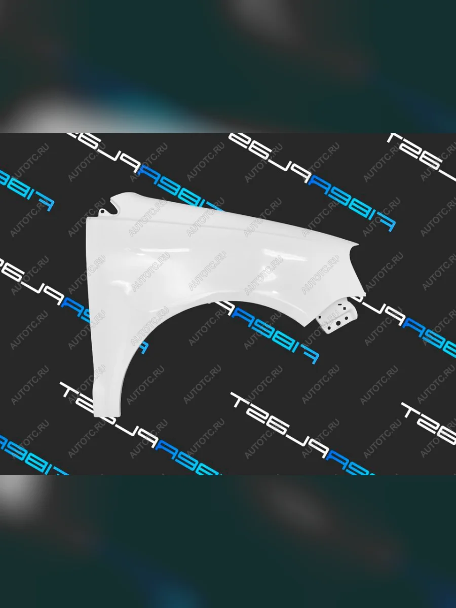    Копируемое:  Копируемое: Переднее правое крыло (стеклопластик) Fiberplast  Volkswagen Polo (2005-2009) Mk4 9N1  с доставкой в г. Керчь