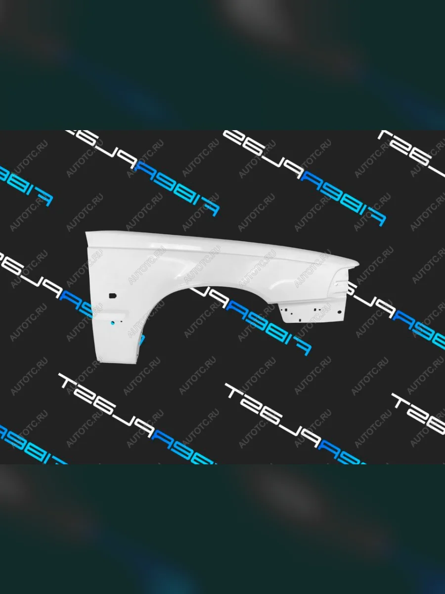Переднее правое крыло (стеклопластик) Fiberplast  Volvo  S70, V70  с доставкой в г. Керчь