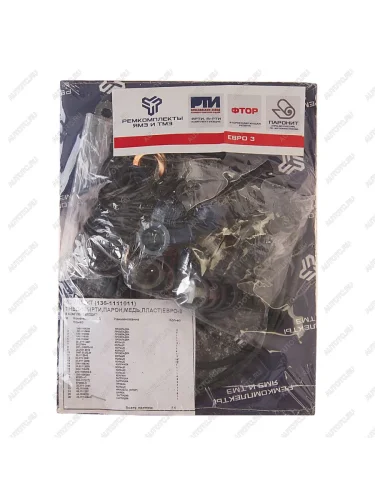 Ремкомплект ЯМЗ ТНВД 136 (26 наимен.) РЕМКОМПЛЕКТ