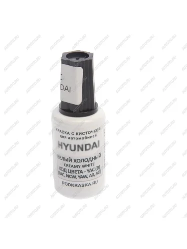 Краска с кистью 20мл HYUNDAI KIA YAC(B) белый холодный PODKRASKA