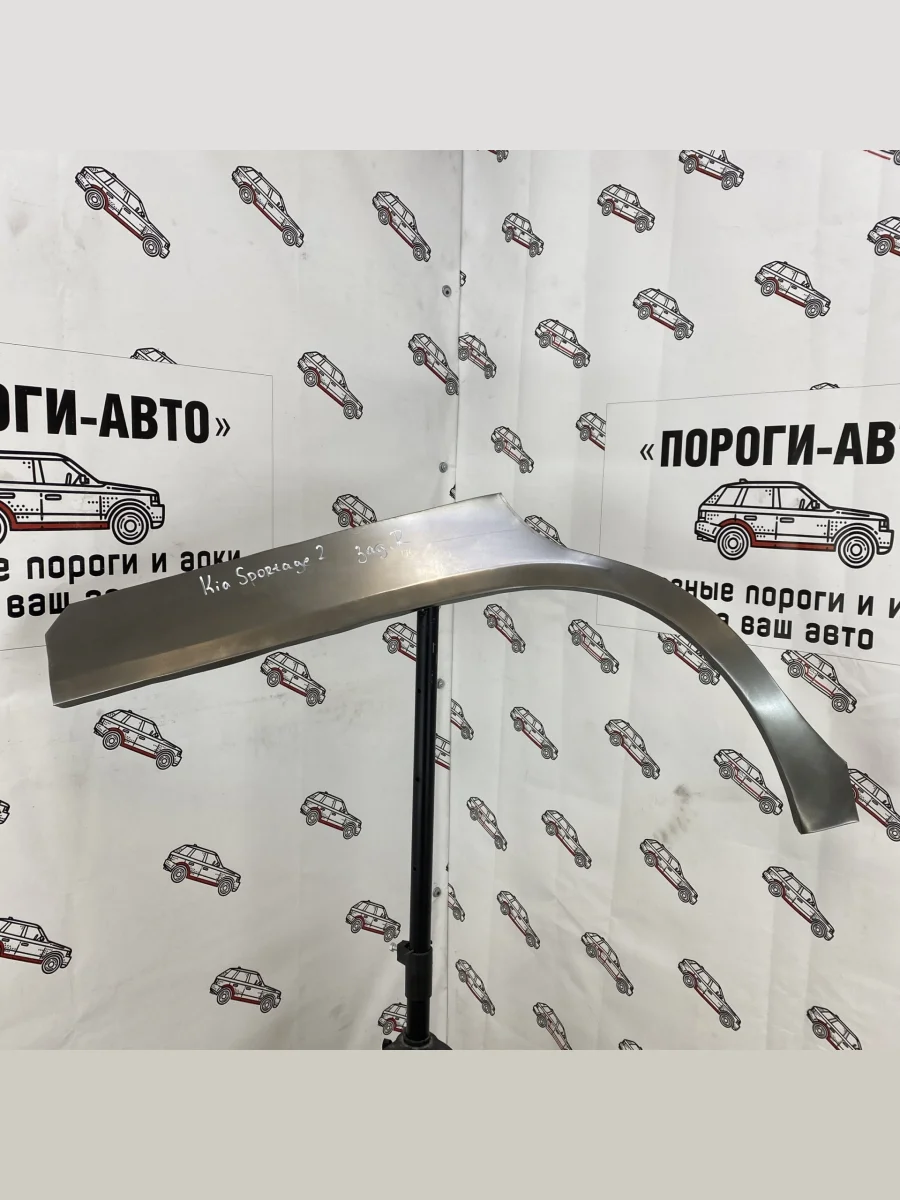 Левая внешняя задняя ремонтная арка ПОРОГИ-АВТО  KIA Sportage (2004-2010) 2 JE,KM (холоднокатаная сталь 0.8 мм)  в Самаре Самарской области