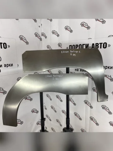 Пороги-Авто Левая арка  задних крыльев Citroen Berlingo 1 поколение