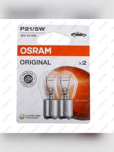 Лампа 12V P215W BAY15d блистер (2шт.) OSRAM