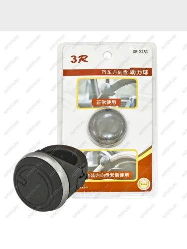 Ручка на руль 3R