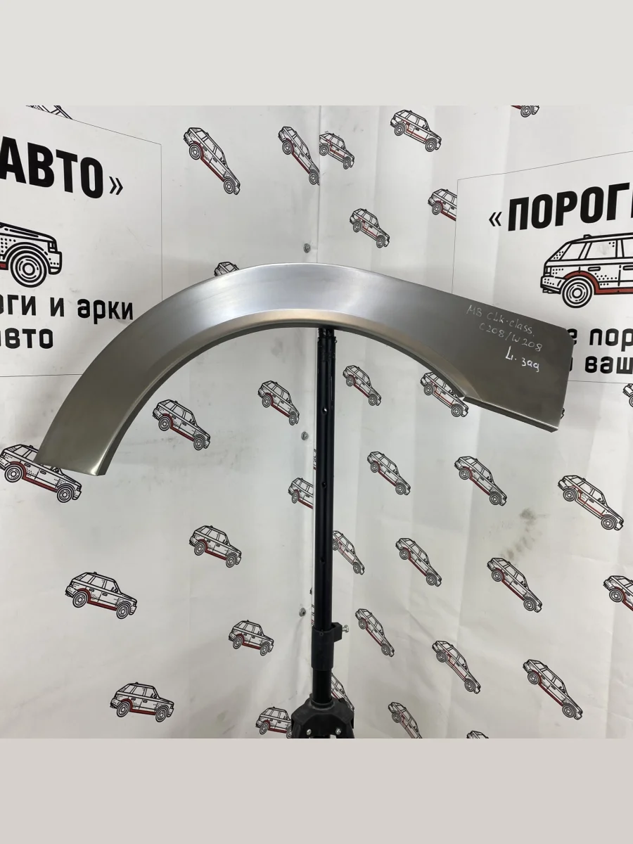 Правая арка Пороги-Авто задних крыльев Mercedes Benz w208/с208  в Перми Пермском крае