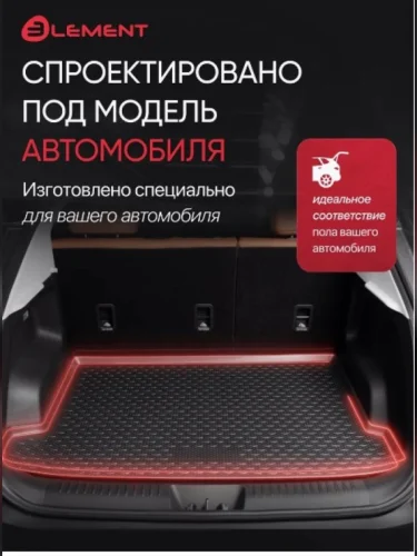 Коврик в багажник (длинный, 3-й ряд сложен) Element (черный) Chery Tiggo 9 (2023-2024) дорестайлинг