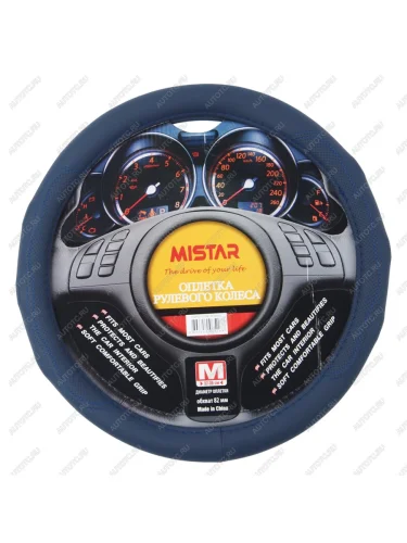 Оплетка руля (M) 37-39см синяя с вставками перфорации MISTAR