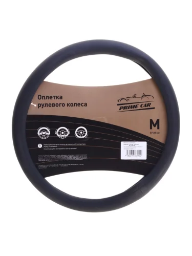Оплетка руля (M) 37-39см черная гладкая экокожа "Блэк" PRIME CAR