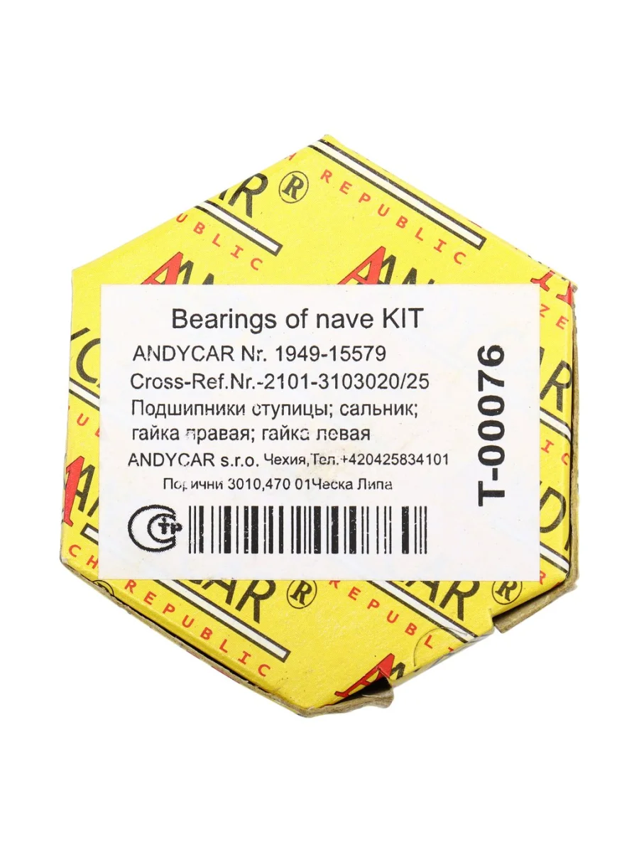Подшипник ступицы ВАЗ-2101-2107 комплект ANDYCAR  в Керчи Республика Крым