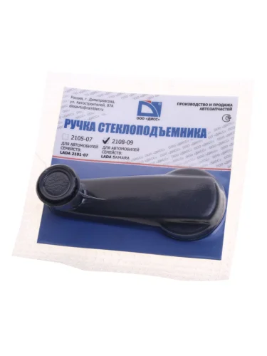 Ручка ВАЗ-2108 стеклоподъемника ДИСС