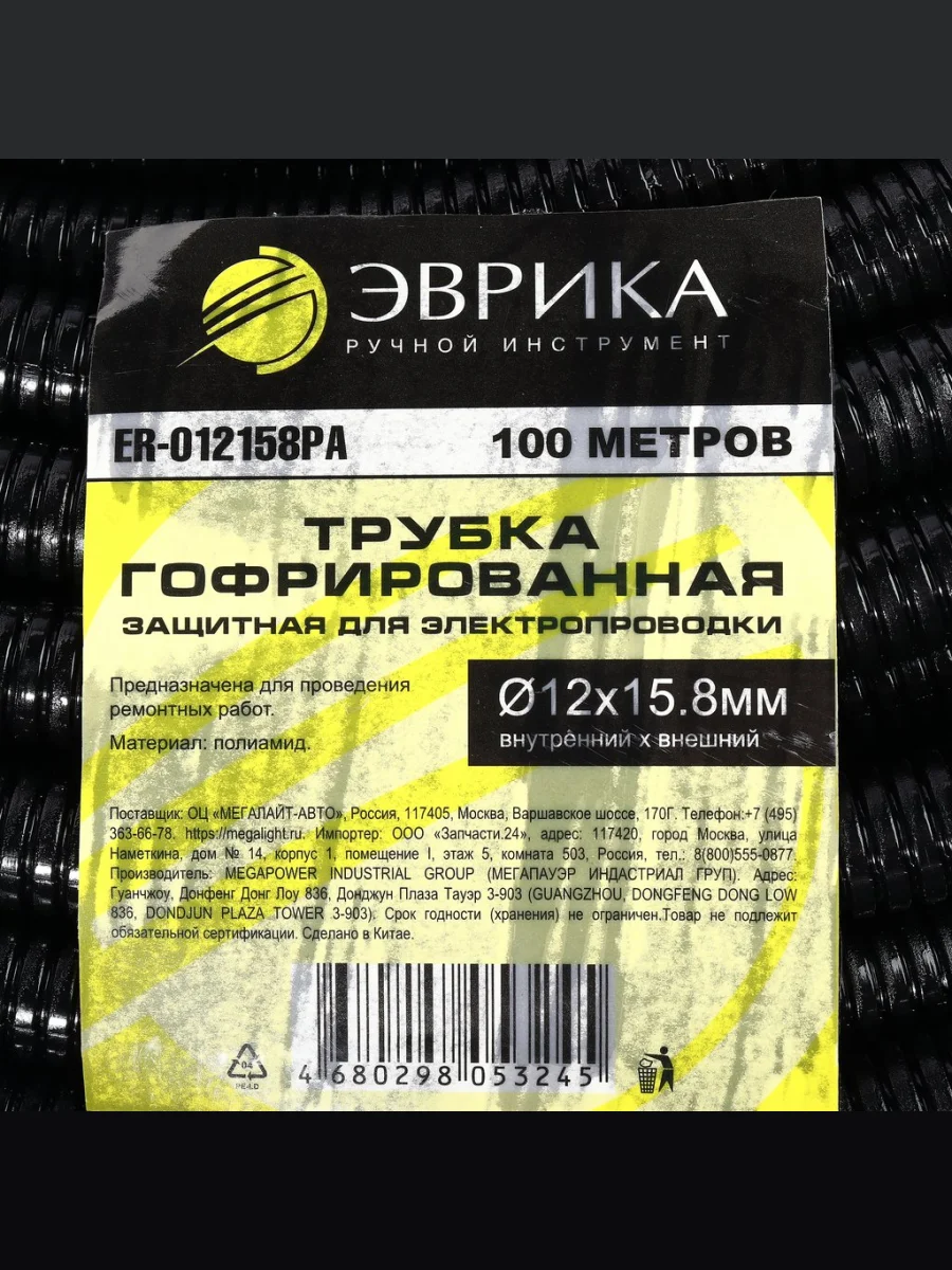 Трубка защитная для электропроводки гофрированная полиамид d=12.0мм бухта 100м ЭВРИКА  в Керчи Республика Крым