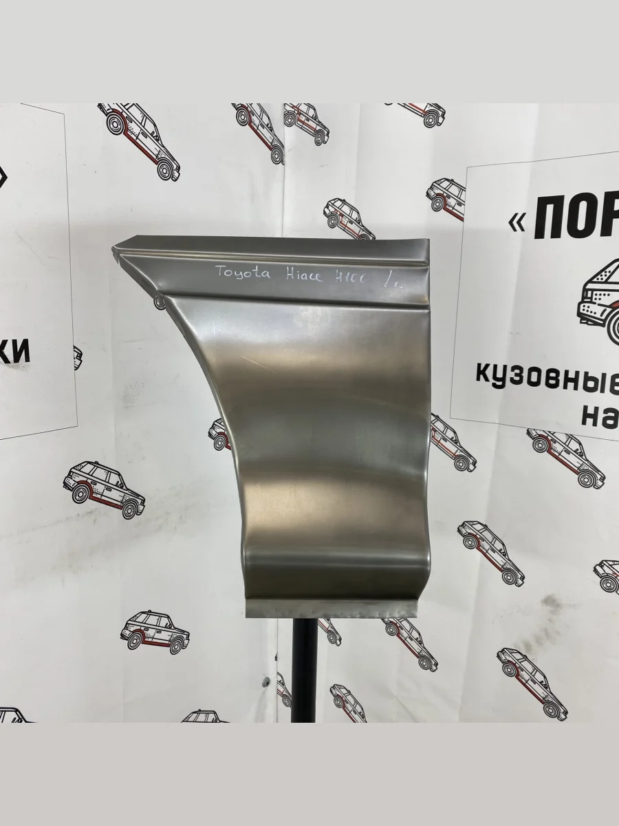 Карман переднего крыла Toyota Hiace H100 (Карман переднего крыла Toyota Hiace H100)  в Самаре Самарской области