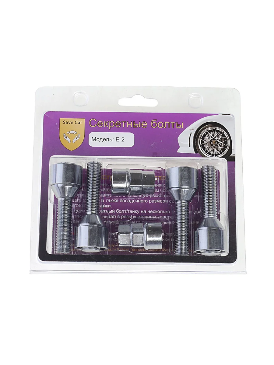 Болт колеса М12х1.25х42 секретки конус комплект 4шт. головка под ключ 1719мм SAVE CAR  в Керчи Республика Крым