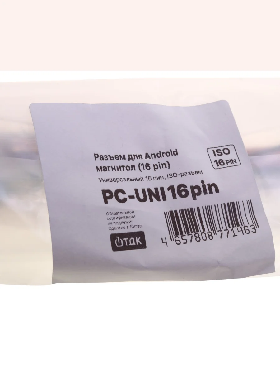 Разъем-переходник для Android магнитол (16-pin) ASPECT  в Керчи Республика Крым