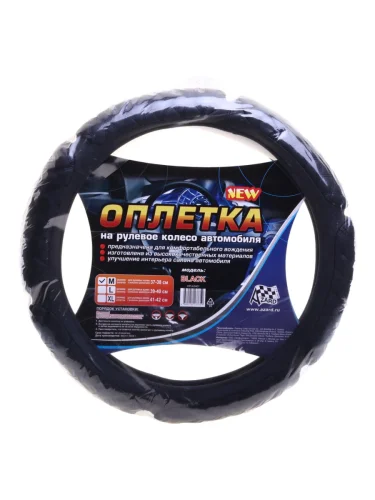 Оплетка руля (M) 37-39см черная экокожа перфорациястеганые вставки X-SPONGE AZARD