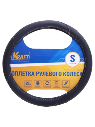 Оплетка руля (S) 35-37см черная экокожа KRAFT