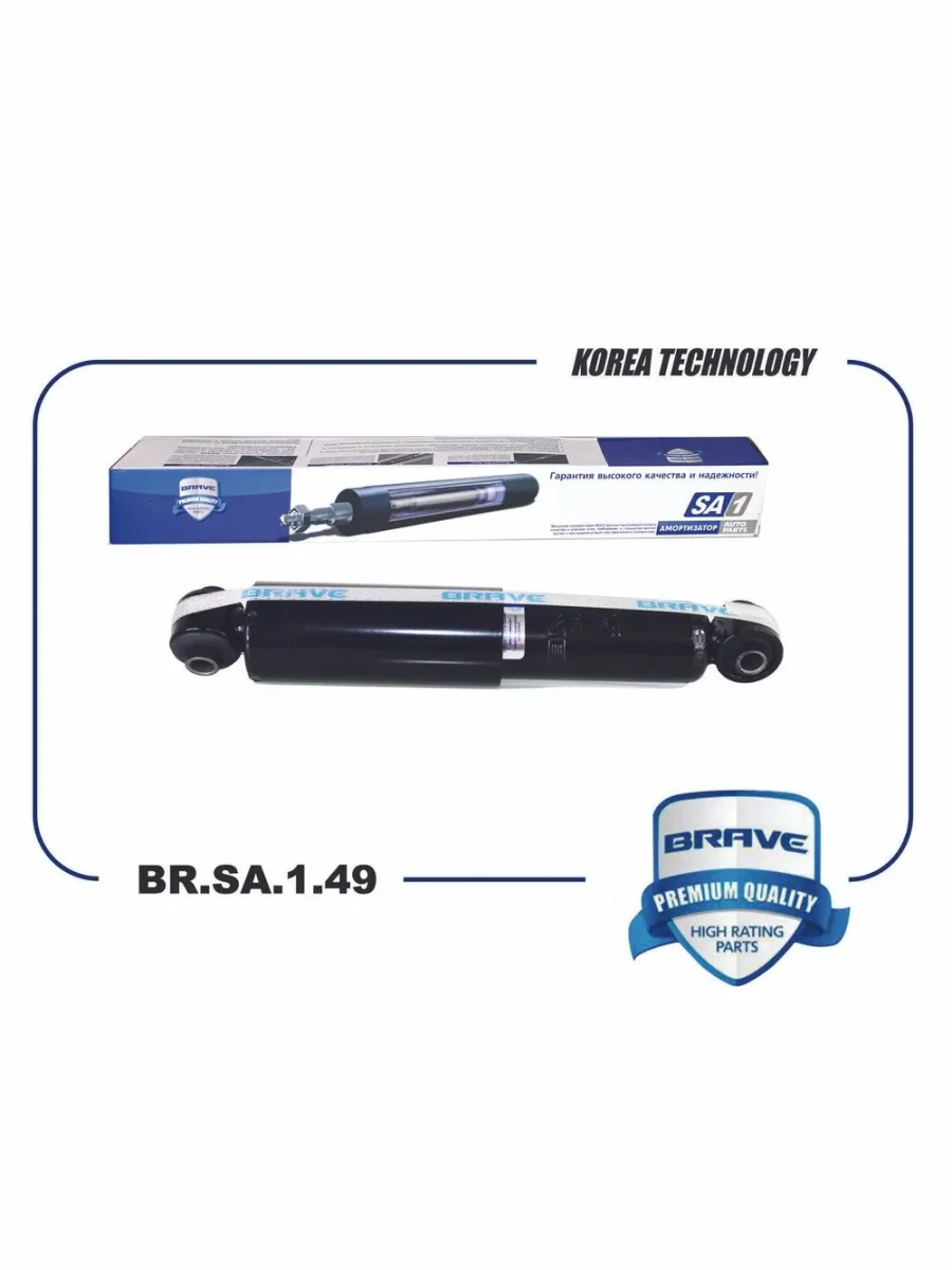 Амортизатор задний левый/правый BRAVE KIA Soul AM дорестайлинг (2008-2011)  в Керчи Республика Крым