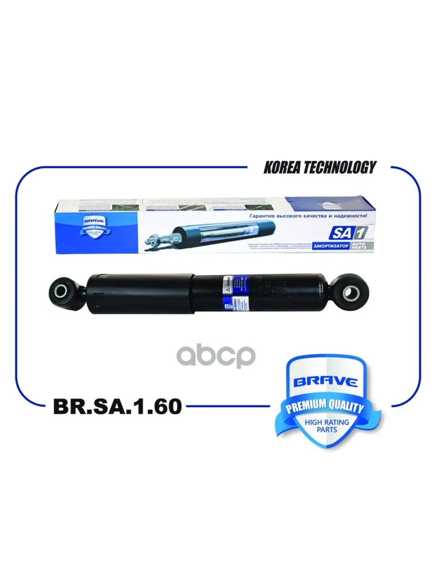 Амортизатор задний левый/правый BRAVE Geely Atlas NL3 (2016-2022)  в Самаре Самарской области