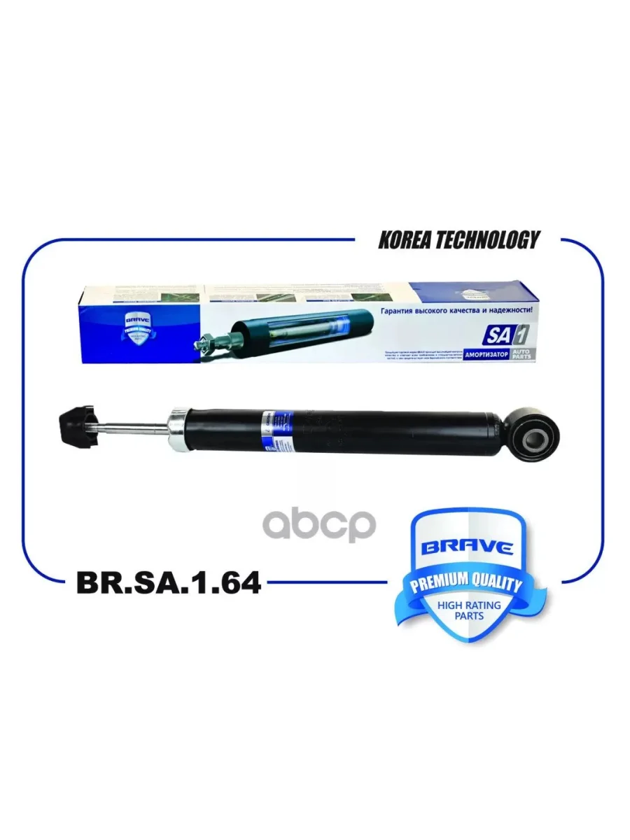 Амортизатор задний левый/правый газовый BRAVE EXEED LX 1-ый рестайлинг (2021-2025)  с доставкой в г. Керчь