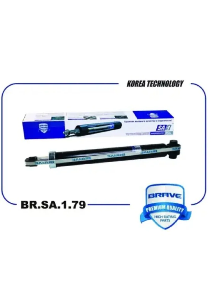 Амортизатор задний левый/правый (многорычаж. подвеска газовый) Brave Skoda Octavia A7 дорестайлинг лифтбэк (2012-2017)  в Самаре Самарской области